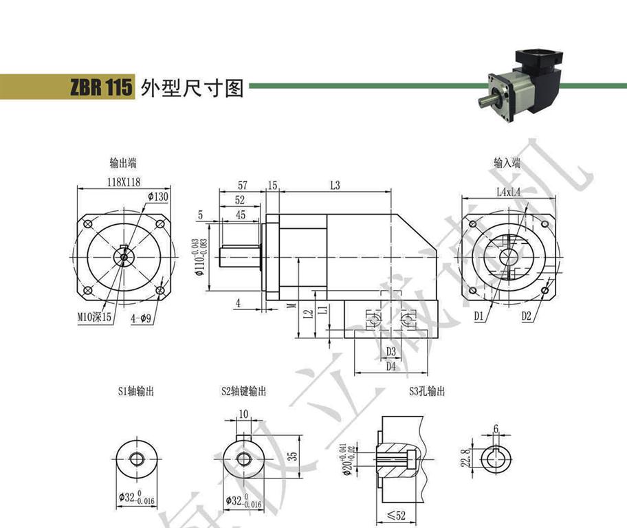 上海權(quán)立行星減速機(jī)參數(shù)圖