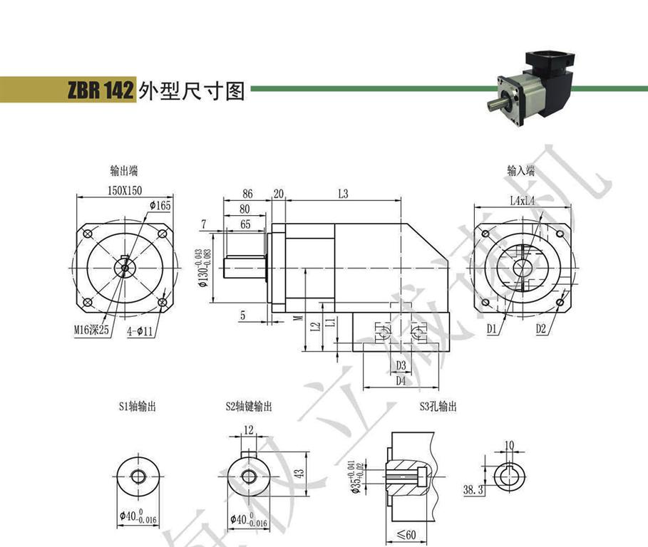 上海權(quán)立伺服行星減速機(jī)廠家