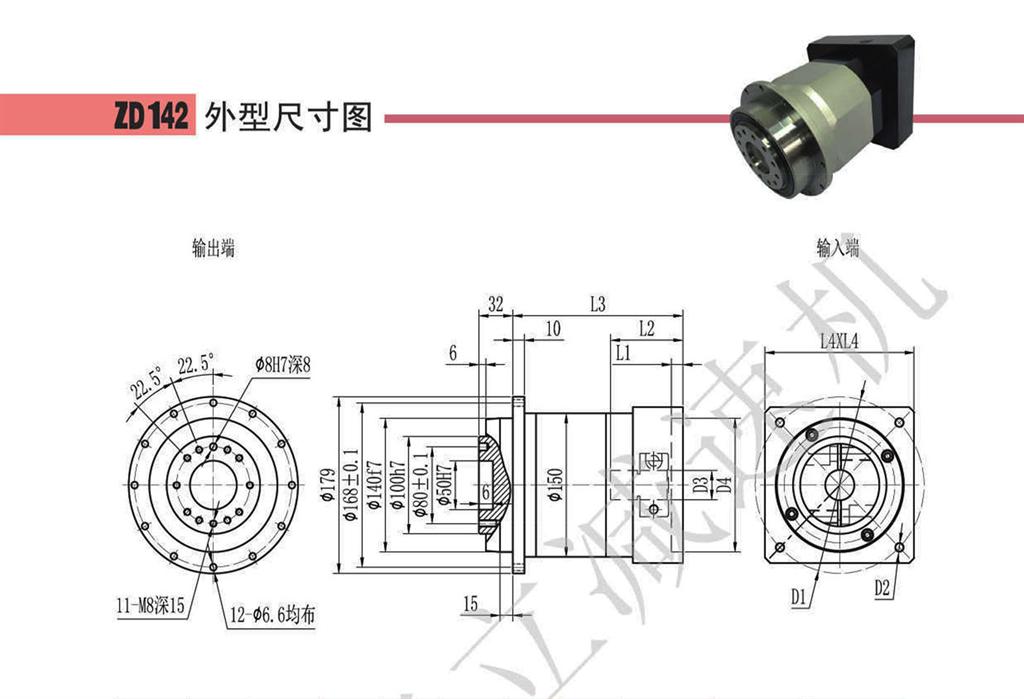 權(quán)立ZD伺服行星減速機型號