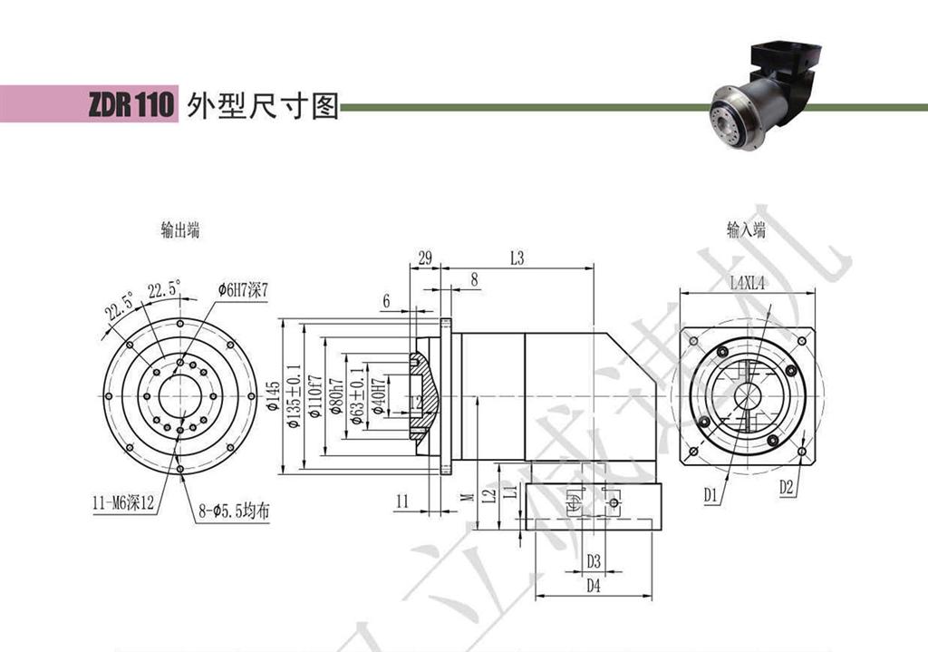 ZDR系列行星減速機型號