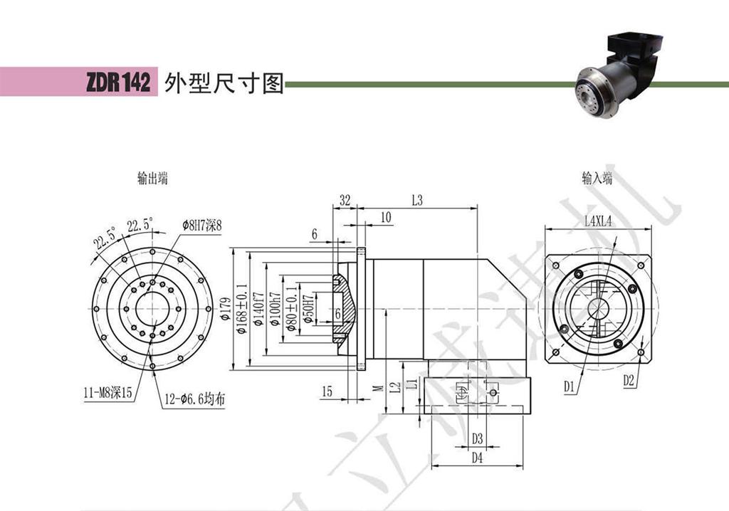 ZDR系列行星減速機型號