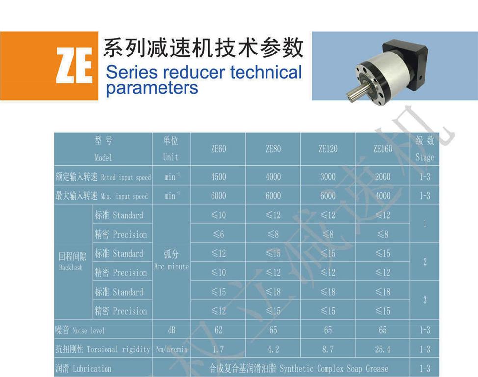 上海權(quán)立ZE系列行星減速機(jī)