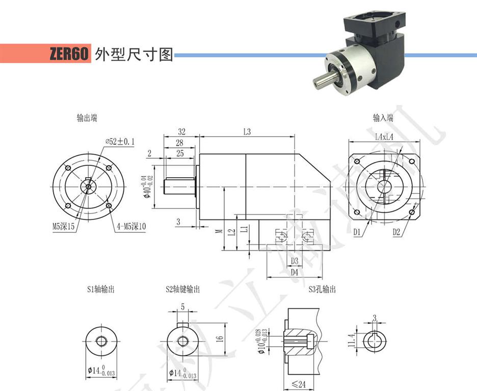 上海權(quán)立行星減速機選型參照表