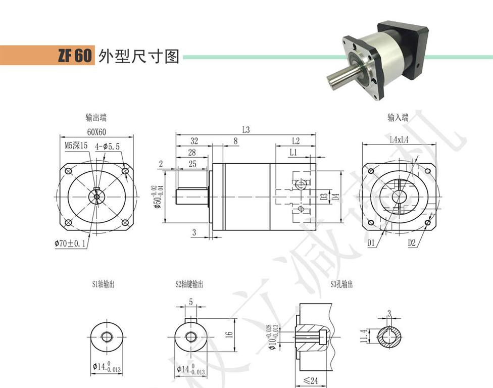 上海權立ZF系列行星減速機