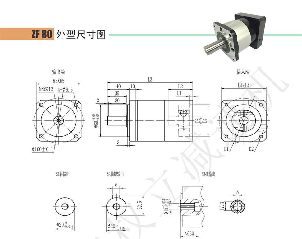 上海權立ZF系列行星減速機型號