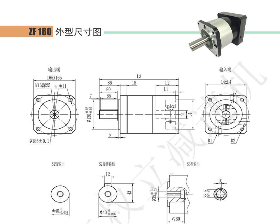 上海權立ZF系列行星減速機參數(shù)圖