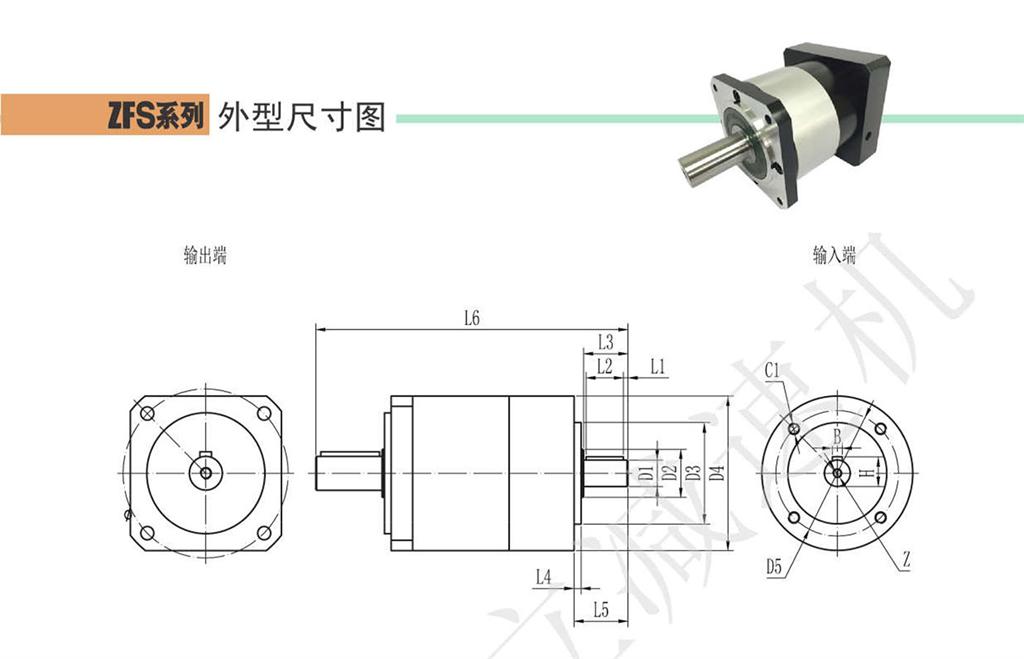 上海權立ZF系列行星減速機參數(shù)圖