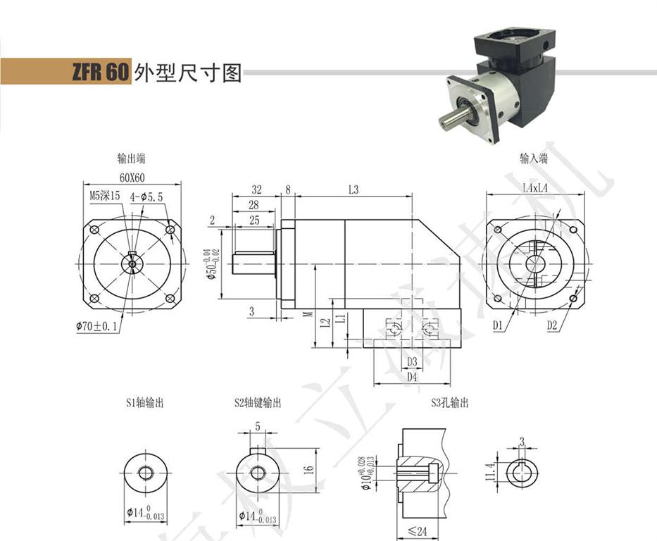 上海權(quán)立ZFR行星減速機型號