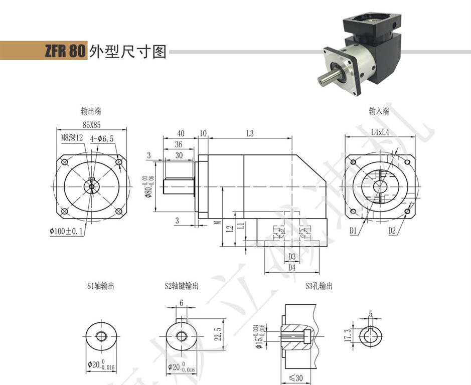 上海權(quán)立ZFR行星減速機選型圖片