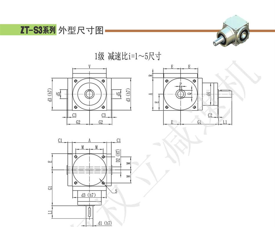 上海權(quán)立ZT系列行星減速機(jī)型號(hào)